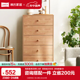林氏家居收纳柜子储物柜五斗柜卧室柜多用抽屉斗柜置物柜客厅实木脚LS187E 【原木色】五斗柜0.6m 斗柜
