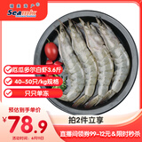 禧美海产 厄瓜多尔白虾 无冰净重3.6斤/盒(加大号)75-90只 盐冻 海鲜水产