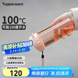 特百惠（Tupperware）茶韵500ML塑料杯男女士学生夏季运动水杯子户外便携大容量  粉色