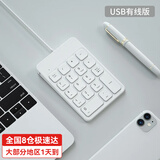 B.O.W航世 HW157 无线蓝牙数字小键盘 可充电迷你财务办公鼠标套装 会计外接usb有线笔记本电脑小键盘 约1.5m有线键盘-象牙白