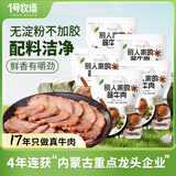 一号牧场酱卤牛肉150g*5包 开袋即食 牛肉零食熟食腊味下酒菜 酱牛肉