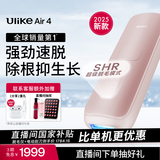 Ulike Air4【2025全新升级】蓝宝石冰点脱毛仪女士刮毛刀剃毛器私处美容仪男士送礼生日礼物送女友 【京东快递】Air4星黛粉
