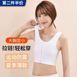 泉碧焱束胸内衣帅t大胸显小无痕瘦胸防震背心学生les裹胸超平胸夏季运动 薄款拉链束胸内衣【白色】 M 【推荐80-100斤】