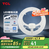 TCL照明 吸顶灯灯芯LED灯盘磁吸式改造灯板圆形光源模组 60W/正白光