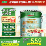 三棵树漆内墙乳胶漆京粹抗甲醛净味五合一墙面漆油漆涂料18L