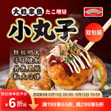 WONDER'S QUALITY海德福大粒章鱼小丸子260.7gx2 共16粒 章鱼烧 儿童早餐 烤箱速食