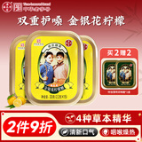 潘高寿金银花柠檬糖3盒45粒 咽喉含片主播教师呵护滋润嗓子 硬糖果