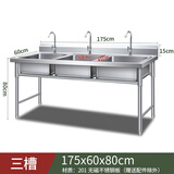 商用不锈钢水槽双槽单槽三槽洗菜盆厨房洗碗池饭店水池消毒洗手池 三池:175X60X80cm:08厚