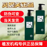 贝妮芙贝妮芙清透净爽营养洗发露控油去屑滋润弱酸性植物清洁洗发水 贝妮芙清透洗发露300ml