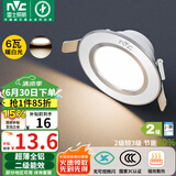 雷士（NVC）LED筒灯客厅卧室过道嵌入式二级能效全铝漆白6瓦暖白开孔70-85mm