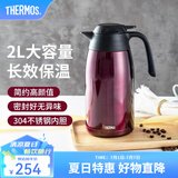 膳魔师（THERMOS） 保温壶家用大容量办公热水瓶暖壶2L男女不锈钢真空水壶 THS/THX THX-2000咖啡色 2L