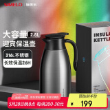 SIMELO施美乐印象京都迎宾保温壶316L不锈钢大容量保温瓶热水壶2.5L本色