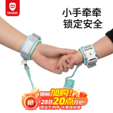 贝得力牵引绳儿童防丢绳宝宝防走失手环遛娃神器带锁2m薄荷绿