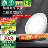 雷士（NVC） led筒灯简约超薄高亮大瓦数工厂天花板嵌入式天花灯背景装饰灯 2级能效-9W漆白暖白-孔10-11cm