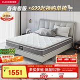 顾家家居（KUKA）软硬两用床垫天然乳胶三区弹簧席梦思M1016 2.0*2.2m【京仓闪发】