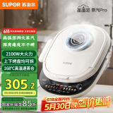 苏泊尔（SUPOR）电饼铛 上下可拆双面加热 加大加深烙饼锅煎烤机 可升降多功能 早餐机蒸汽pro电饼档 JD30RQ883