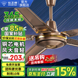 钻石牌（DIAMOND）吊扇电风扇家用吊扇客厅大风力大功率工业吸吊顶风扇遥控静音厨房宿舍餐厅车间工业商用掉扇 56吋100W铜线电机-五叶吊扇王