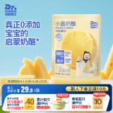 奶酪博士小圆奶酪低盐高钙100%原制奶酪 0乳糖高蛋白天然乳钙75g/袋
