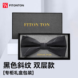 FitonTon【父亲礼物】男士领带正装商务西装衬衫工作结婚职业领带礼盒装