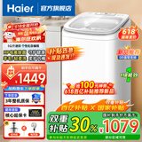 海尔（Haier）迷你洗衣机小型波轮5公斤儿童母婴内衣洗洗衣机全自动DD直驱变频一级能效国家政府补贴20%以旧换新 5公斤旗舰新品388小小神童+直驱+除菌+柔护内筒