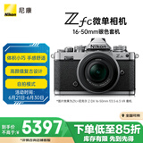 尼康（Nikon）Zfc 微单数码相机 (Z fc)（Z DX 16-50mm f/3.5-6.3 VR 微单镜头) 银黑色 4K超高清视频