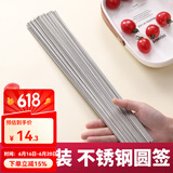 原始人烧烤签子不锈钢圆签烧烤针烤串羊肉串扁签烤肉铁签子烧烤用具钎子 100支