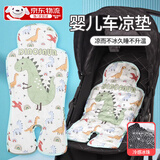 文枝婴儿车凉席冰垫冰珠推车凉席垫宝宝夏季餐椅安全座椅坐垫 婴儿车凉席垫【小恐龙70*34cm】
