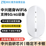 中兴原装随身wifi6移动免插卡支持5G/4G设备无线网卡便携随行网络热点无限全国通用流量2025款官方正品