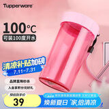 特百惠（Tupperware）雅致300ML塑料杯男女士学生儿童夏季水杯子户外便携口袋杯 柔蜜粉