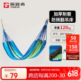 探路者（TOREAD）吊床 户外露营休闲加厚加宽可收纳帆布秋千TEMJ80534-C01X 蓝色 