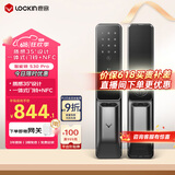 鹿客（lockin）智能门锁全自动指纹锁密码锁防盗门锁家用C级锁芯APP联动 S30pro(门锁带门铃+NFC功能）