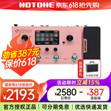 HOTONE Ampero II Stomp效果器stage电吉他综合Mini Ampero2二代one Ampero 淡粉色+航空箱