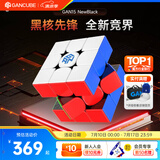 GAN15NewBlack三阶磁力魔方黑核儿童早教玩具比赛UV3.05S世界纪录款