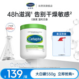 丝塔芙大白罐身体乳保湿霜550g乳液润肤护手霜不含烟酰胺杨幂同款敏肌 丝塔芙大白罐550g