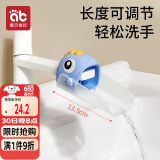爱贝迪拉 宝宝水龙头延伸器 儿童防溅硅胶水龙头套洗手延长水槽神器 蓝色