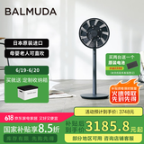 巴慕达（BALMUDA）果岭电风扇空气循环扇自然风落地台式两用客厅卧室无线大风力日本进口直流变频 EGF-1800-DK深灰