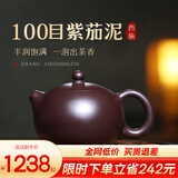 古悦堂 宜兴原矿紫砂壶纯全手工名家紫茄泥高档功夫茶具 西施