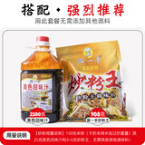 露一手炒粉王调味料 炒米粉调料炒饭调料炒面调料 908克 酱汁+炒粉王套餐 无需其他调料