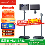 快朵小屋 投影仪支架 隐藏式落地贴墙床头伸缩投影机适配极米当贝坚果小米大眼橙投影机通用两用落地支架