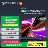 小米（MI）电视 55英寸一级能效 144Hz高刷 2GB+32GB REDMI 智能电视 A55 2025 节能版 国家补贴L55RB-RAE