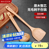 美厨（maxcook）炒铲锅铲木汤勺锅铲 木铲不粘锅铲 铲勺2件套MCCU0100