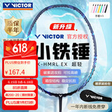 VICTOR威克多羽毛球拍胜利铁锤单拍TK-HMRL EX铁灰蓝5U已穿线附手胶