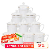 陶相惠茶杯陶瓷带盖骨瓷金边办公杯会议杯带碟喝茶水杯开会杯子10只套装