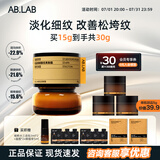 AB.LAB女巫眼霜黄龙胆淡化细纹提拉紧致去黑眼圈眼袋精华生日礼物 ablab 女巫眼霜15g+眼精华5ml