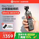 FeiyuTech【国家补贴】飞宇Feiyu pocket3云台相机 骑行户外运动相机 手持可分离摄像头高清增稳vlog摄影机 