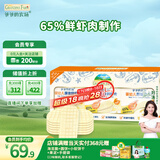 爷爷的农场婴幼儿鲜虾片原味 宝宝婴儿零食 儿童送礼礼盒39g*3盒