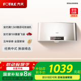 方太 抽油烟机 家用经典老式抽油烟机 小尺寸排油烟机SY09G 【线下同款】