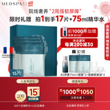 美帕（MEDSPA）壳聚糖修护面膜20g*15滋养舒缓敏感肌保湿冻干粉软膜礼物送女友