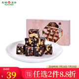 天福茶食 红茶核桃糕 传统糕点 茶点 零食休闲小吃 糖果220g