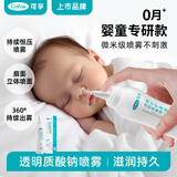 可孚透明质酸钠婴儿儿童生理盐水洗鼻器海水鼻炎喷剂100mL*1